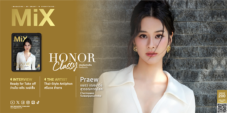 แพรว เฌอมาวีย์ สุวรรณภาณุโชค Issue 200 ธีม Honor Classy เกียรติยศกับชีวิตที่เหนือระดับ
